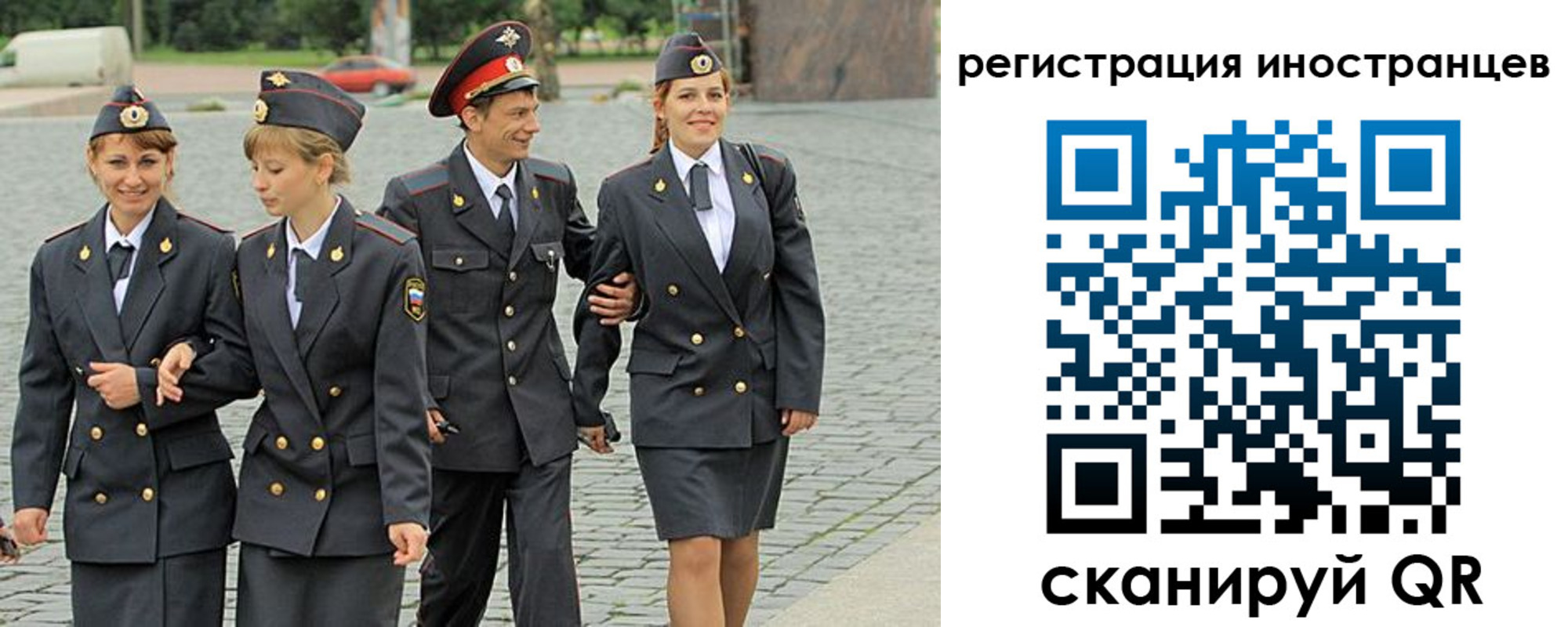 временная регистрация в квартире в Отрадном
